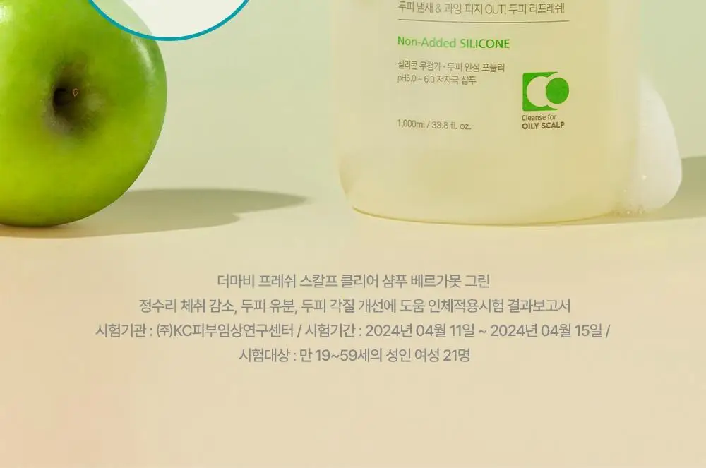 [대용량] 더마비 프레쉬 스칼프 클리어 샴푸 1000ml 2종 택 1 (베르가못그린/플로럴그린) 상세페이지 19